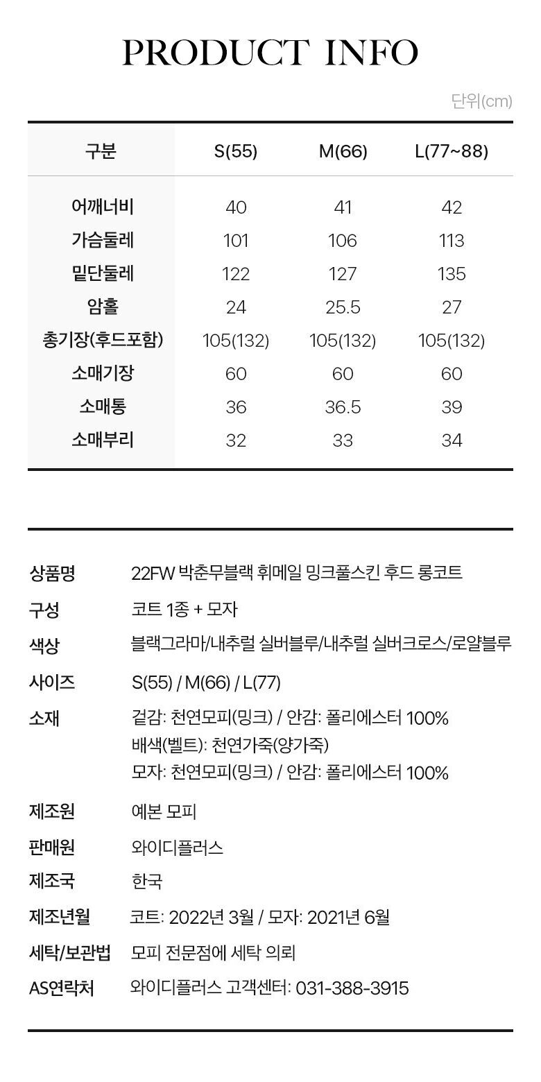 longcoat17